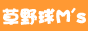 ���싅�T�[�`M's�@�ΐ푊��T��&�����o�[��W